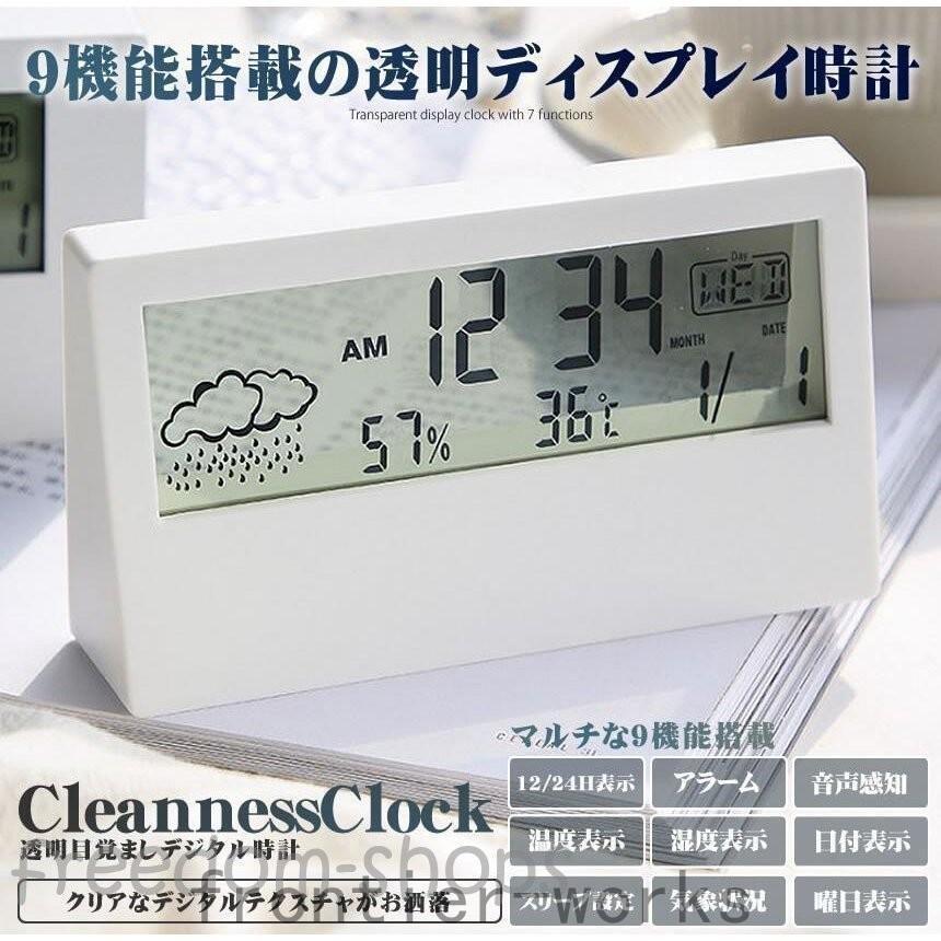 未使用品 透明デジタル時計 目覚まし時計 9機能搭載 クロック 電波時計 カレンダー卓上 温度計 湿度計 寝室 室内 旅行携 目覚まし時計 