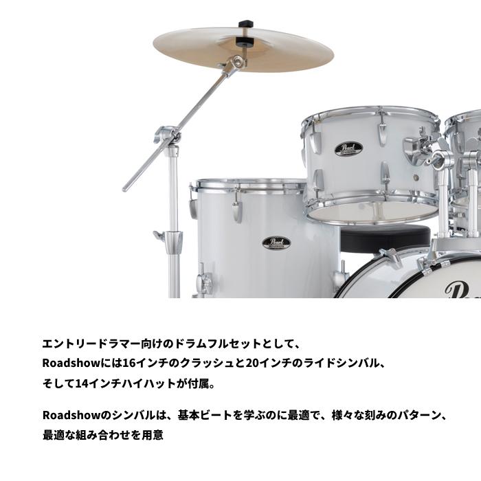 ROADSHOW パール RS525SCWN/CN #91 ドラムセット Red Wine Pearl 