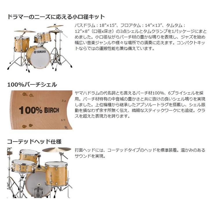 YAMAHA（ヤマハ） SBP8F3NW ステージカスタムバップキット シェル3点 