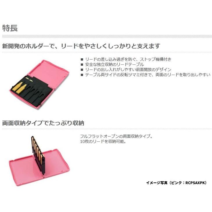 YAMAHA（ヤマハ） リードケース ソプラノ・アルトサックス用10枚用