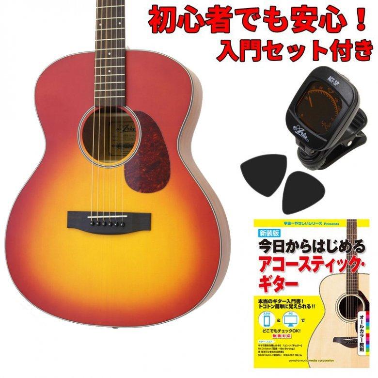 Aria-101 MTCS 現行モデル 極上 ARIA（アリア） 【入門セット付き】アリア アコースティックギター