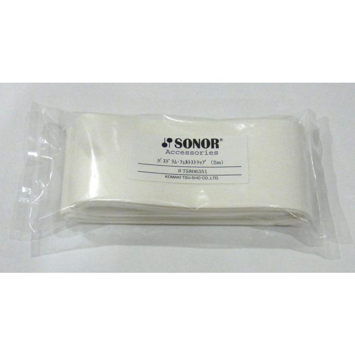 ソナー SN75806351 バスドラム フェルトストラップ (2m) SONOR BASS DRUM FELT STRAP bass