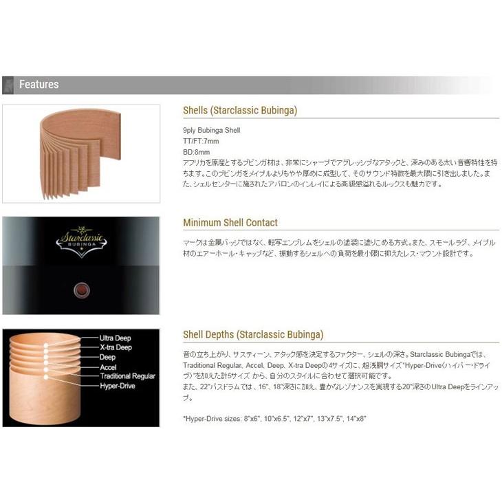 タマ スタークラシック ブビンガ タムタム単品 13インチ  TAMA Starclassic Bubinga【受注生産品】【送料無料(北海道・沖縄・離島・一部地域は除く)】_2