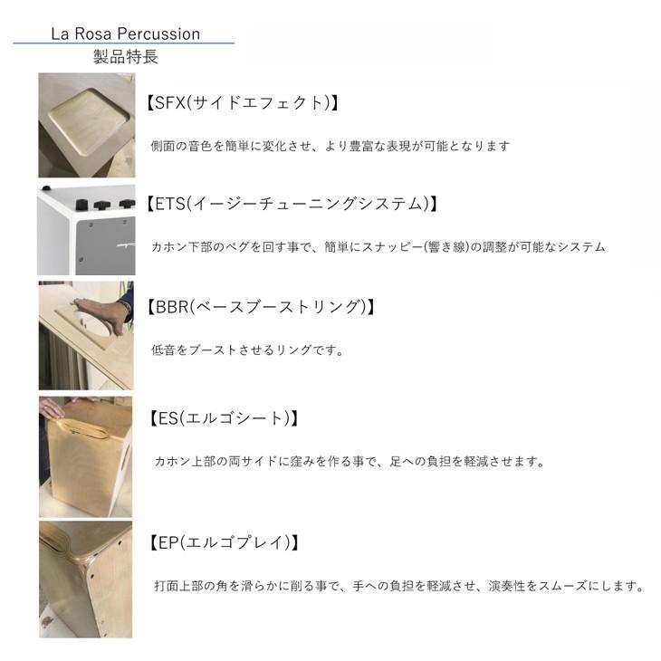 La Rosa Percussion（ラ・ローザ・パーカッション）Professionalシリーズ カホン C12(シー12) c12 シライミュージック 通販 Yahoo