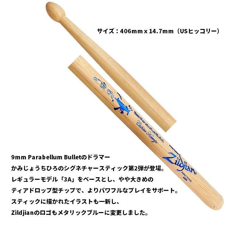 ヒロさん専用テルミースティック2本 Zildjian（ジルジャン） アーティストシリーズ かみじょうちひろモデル