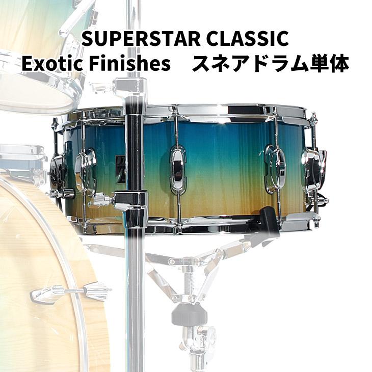 スーパースタークラシック タマ CLS1465P Exotic Finishes スネア