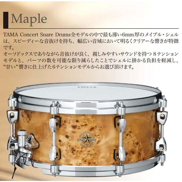 フリースタイルドラムVOD14＆16 オーダー制作専用商品❣️ スターフォニック タマ CMM146E-GMB コンサートスネアドラム