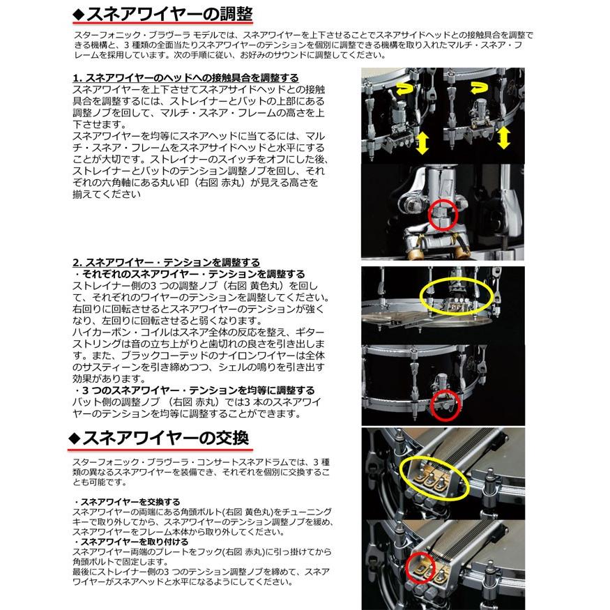 タマ CMP146MF-GMC スターフォニック・ブラヴーラ コンサートスネアドラム 14x6インチ  TAMA【スネアの取説プレゼント】【受注生産品】の画像
