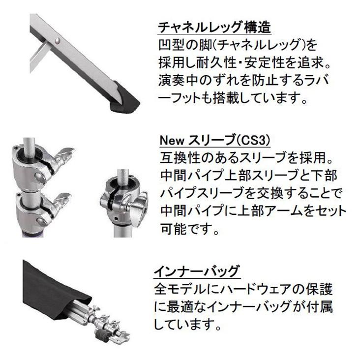 YAMAHA ヤマハ アドバンスドライトウェイトシンバルスタンド CS3
