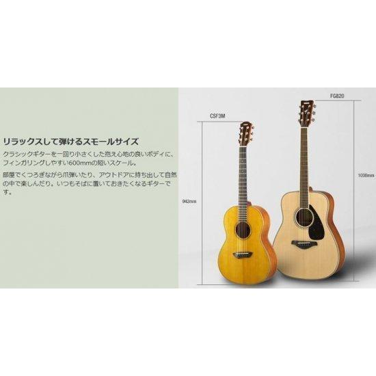 ヤマハ CSFシリーズ アコースティックギター YAMAHA CSF1M (TBL
