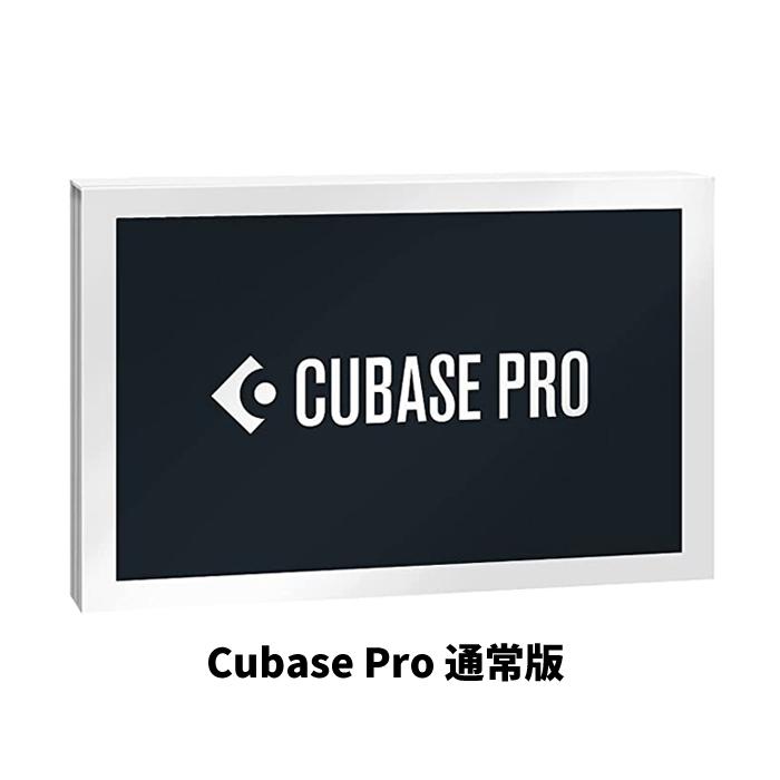 Steinberg (スタインバーグ) Cubase Pro 12 通常版 / キューベース プロ 12【送料無料】  :cubase-pro-r:シライミュージック - 通販 - Yahoo!ショッピング