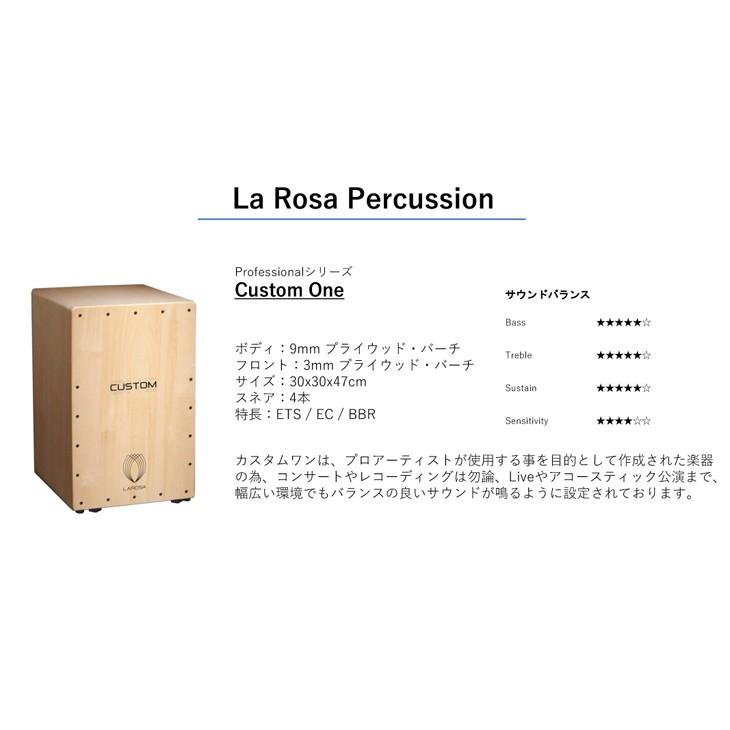 La Rosa Percussion（ラ・ローザ・パーカッション）Professional