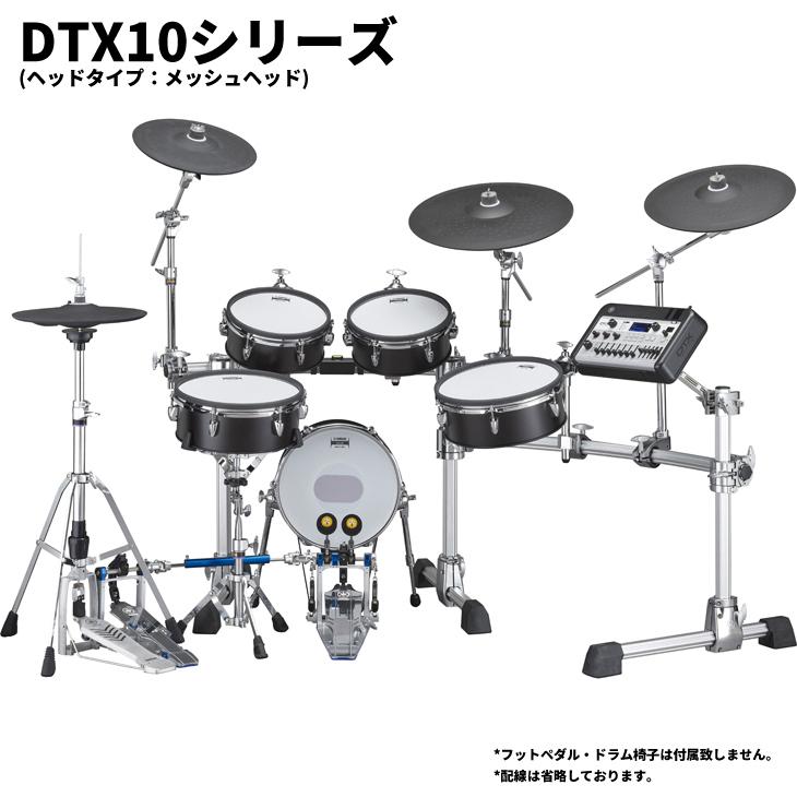 YAMAHA（ヤマハ） DTX10シリーズ 電子ドラム YAMAHA DTX10K-M (カラー