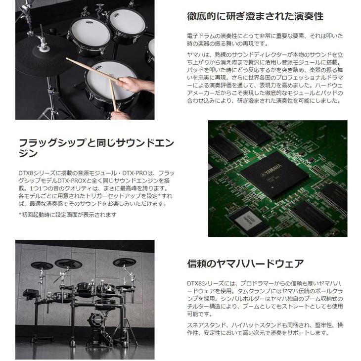 ヤマハ DTX8シリーズ 電子ドラム YAMAHA DTX8K-X (カラー：ブラックフォレスト/パッドタイプ：TCSパッド)｜shiraimusic｜03