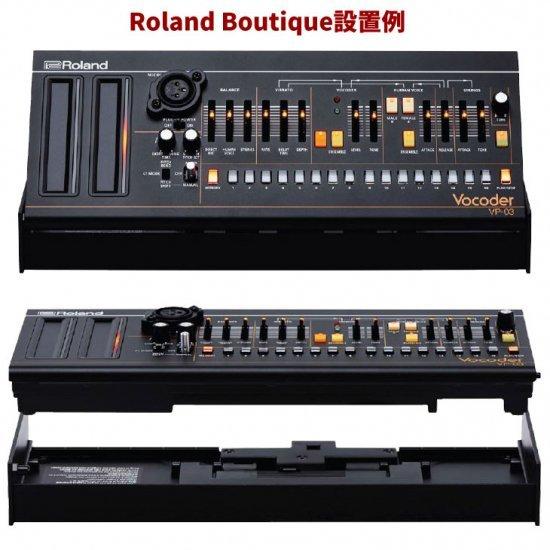 ローランド Boutiqueの設置に便利な専用Dock Boutique Dock Roland DK-01｜shiraimusic｜02