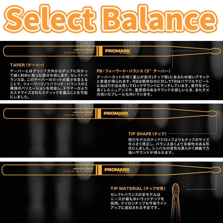 Promark プロマーク ドラムスティック Select Balance フォーワード バランス 5a 14 4mm X 406mm Fbh565tw 1ペア Drumstick Fbh565tw シライミュージック 通販 Yahoo ショッピング