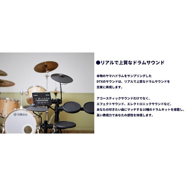 ヤマハ DTX402 シリーズ 電子ドラム YAMAHA DTX432KS 【充実スタート 