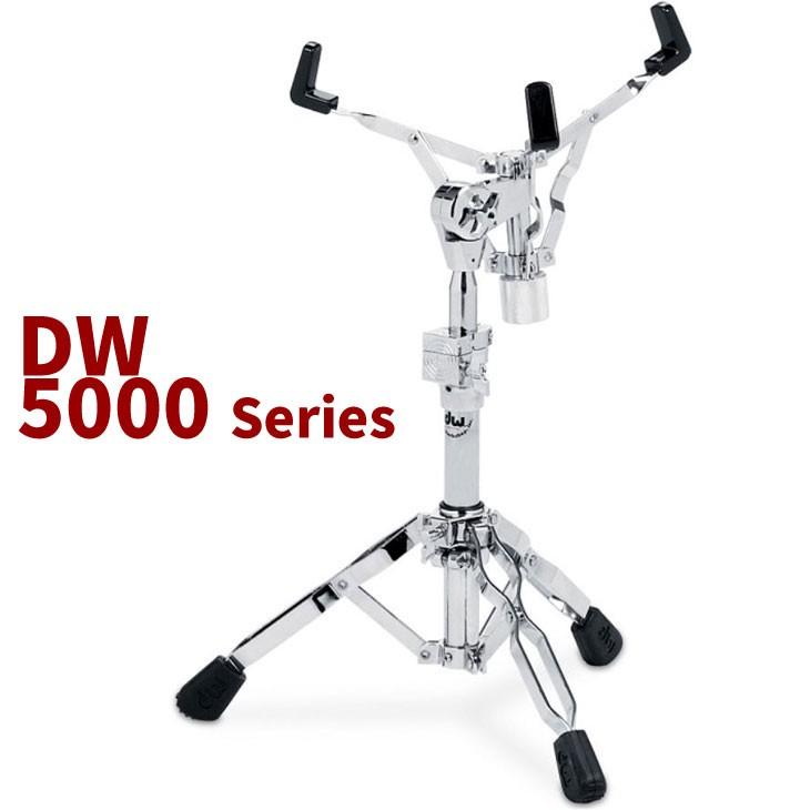 【即発送可能】 (ディーダブリュ) dw 5000シリーズ DWCP5300 スネアスタンド その他