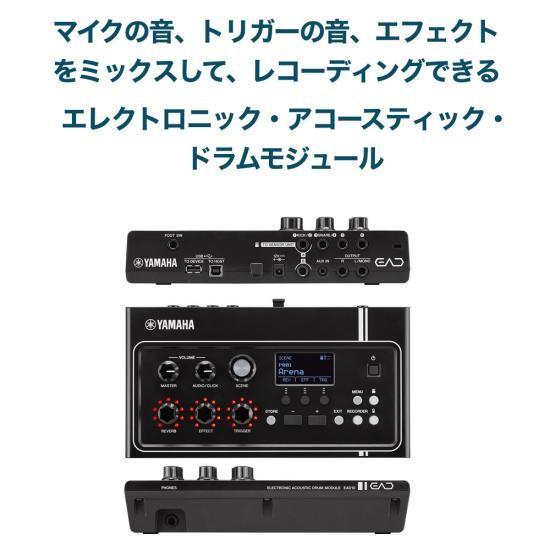 YAMAHA ヤマハ エレクトロニックアコースティックドラム YAMAHA ヤマハ エレクトロニックアコースティックドラム