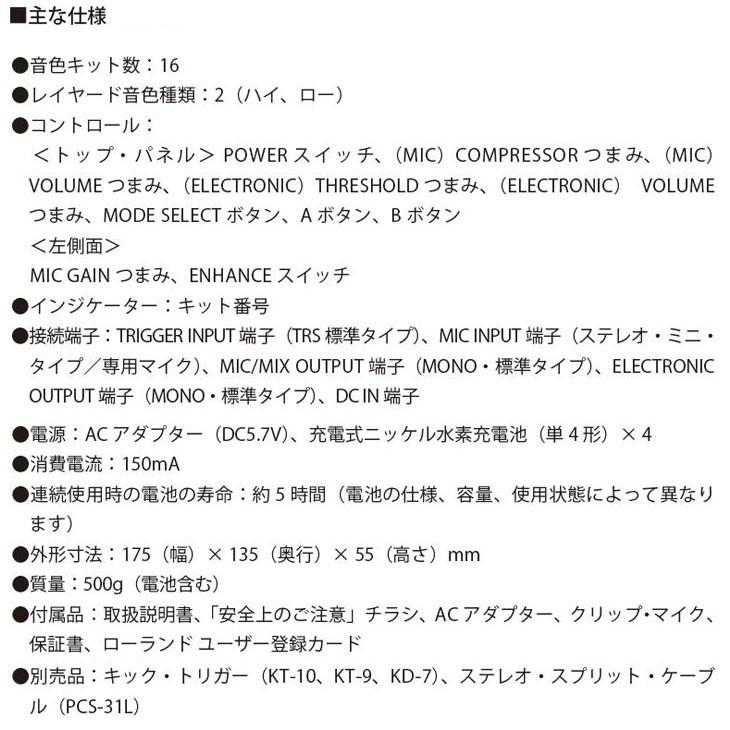 ローランド カホン専用マイク・プロセッサー Roland ELCajon Mic