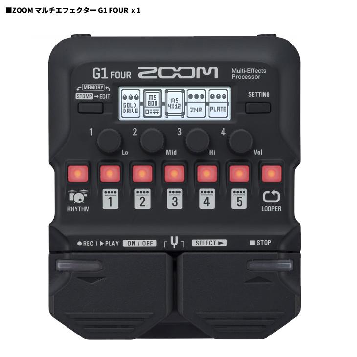 ズーム（zoom） マルチエフェクターで超便利！エレキギター練習セット