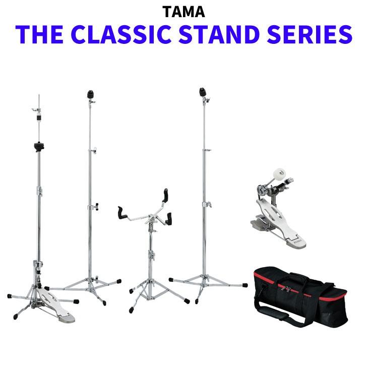 タマ THE CLASSIC STAND SERIES 5-pc ハードウェアキット TAMA HC4FB+HP50｜shiraimusic