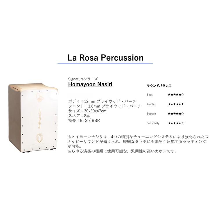La Rosa Percussion（ラ・ローザ・パーカッション）Signature シリーズ