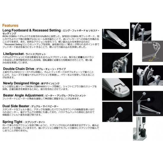 TAMA タマ HP310LW SPEED COBRA 310シリーズ ツインペダル TAMA