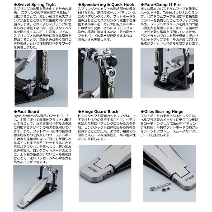 TAMA HPDS1TW Dyna-Sync ツインペダル
