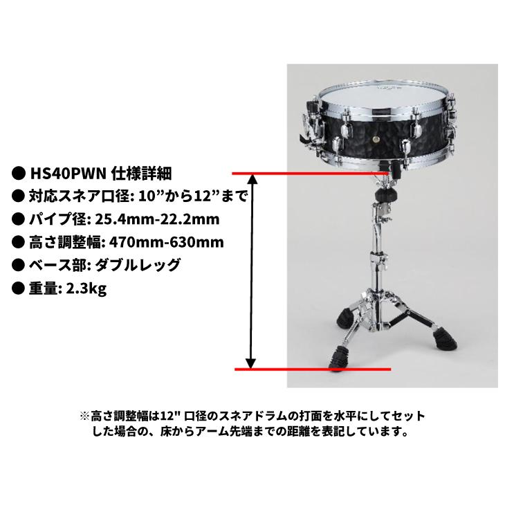 TAMA タマ HS40PWN STAGE MASTER シリーズ 小口径スネアスタンド TAMA タマ HS40PWN STAGE MASTER シリーズ 小口径スネアスタンド