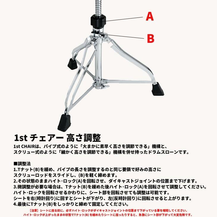 TAMA タマ HT230LOW ドラムスローン ラウンドシート(丸型) ロー