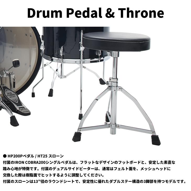 インペリアルスター ドラムセット 22”バスドラムキット シンバル付き
