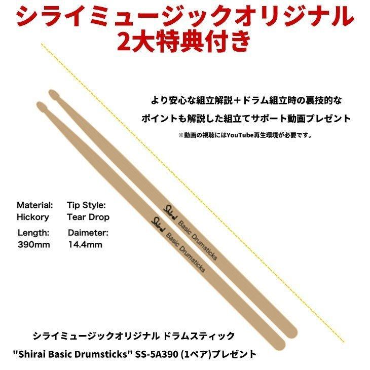 インペリアルスター タマ ドラムセット 【18”バスドラムキット