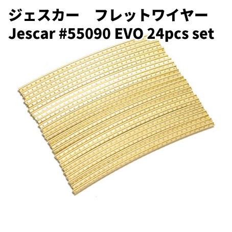 ジェスカー フレットワイヤー Jescar #55090 EVO 24pcs setモントルー