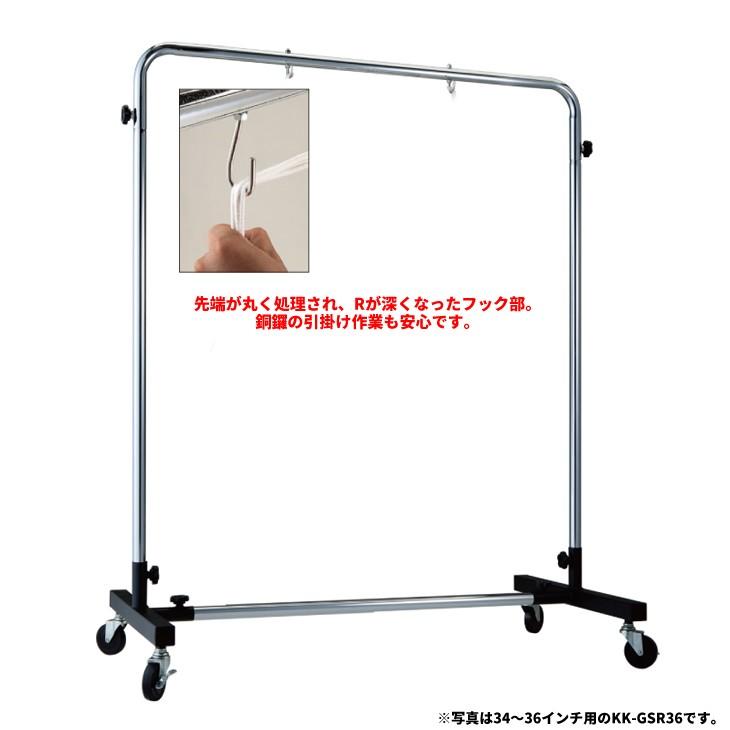 K.M.K (ケーエムケー) KK-GSR40 銅鑼スタンド 38〜40インチ用 : シライ