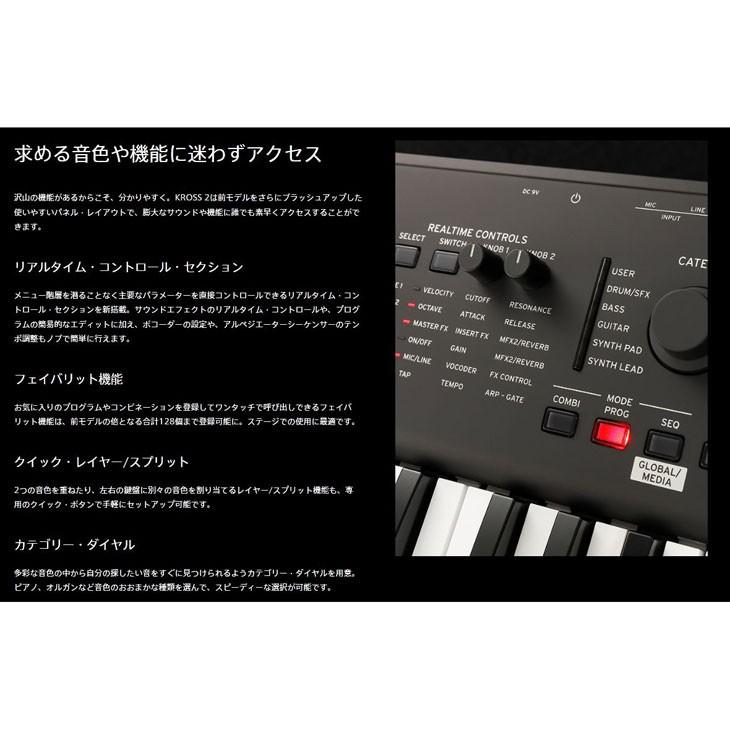 KORG（コルグ） 61鍵シンセサイザー/キーボード KROSS2 61 MB