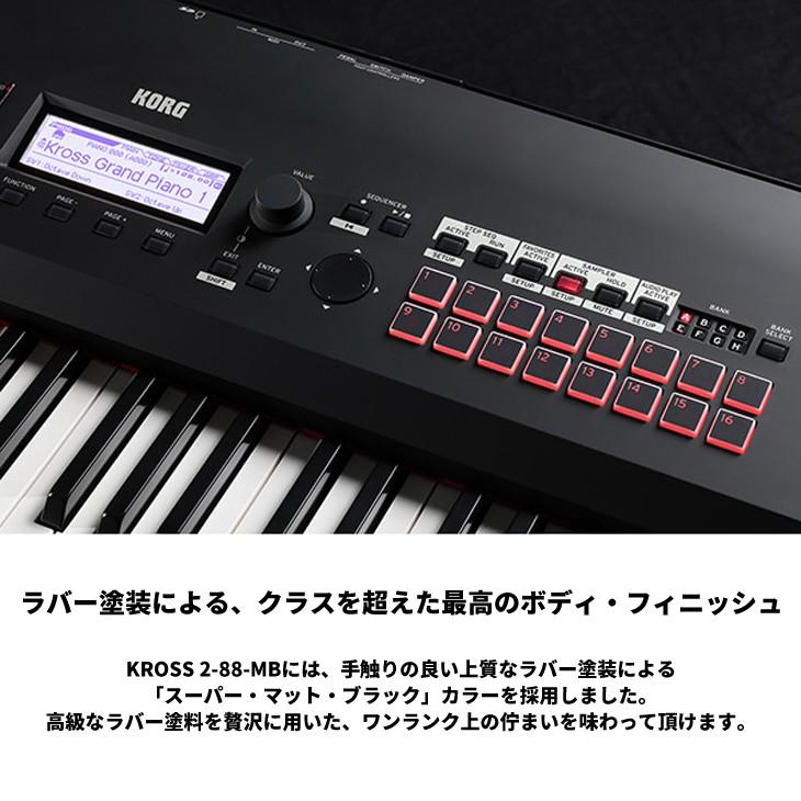 KORG コルグ 88鍵シンセサイザー/キーボード KROSS2-88 MB KORG コルグ 88鍵シンセサイザー/キーボード KROSS2-88 MB