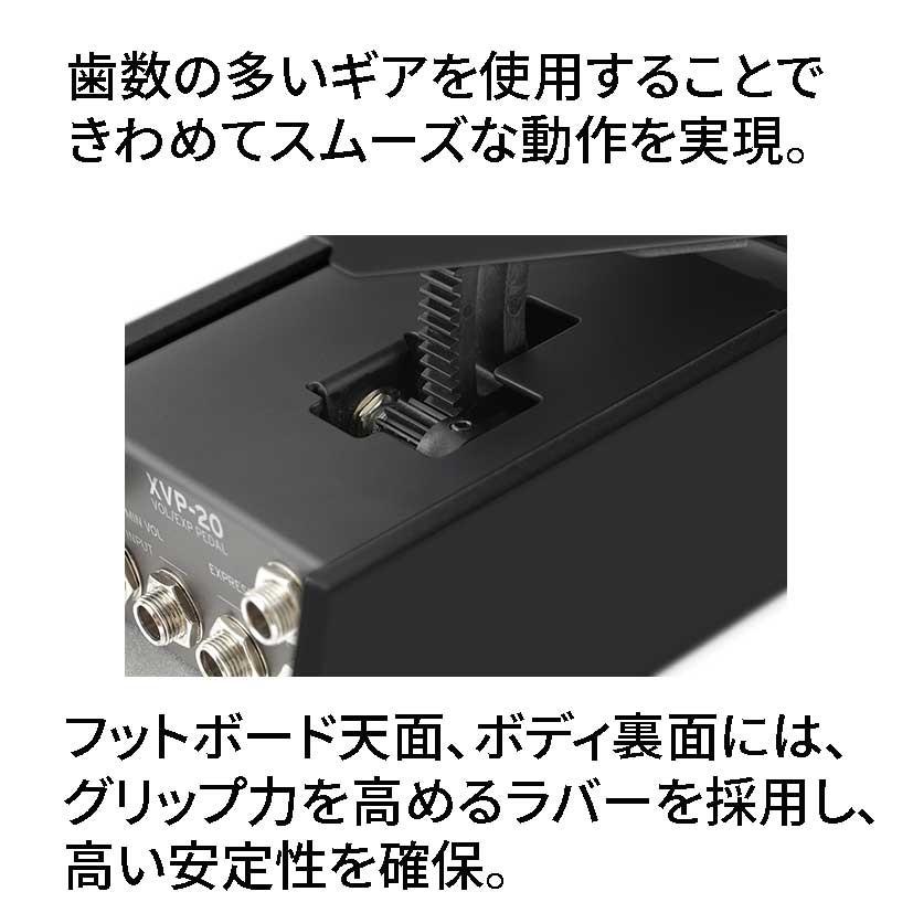 KORG XVP-20 ボリューム・エクスプレッションペダル XVP-20 - VOL/EXP PEDAL | KORG (USA)