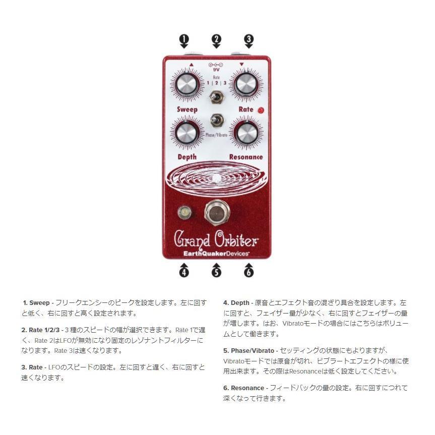 EarthQuaker Devices(アースクエイカーデバイセス) Grand Orbiter