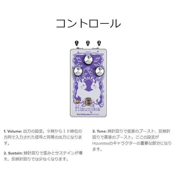 EarthQuaker Devices(アースクエイカーデバイセス) Hizumitas ファズ