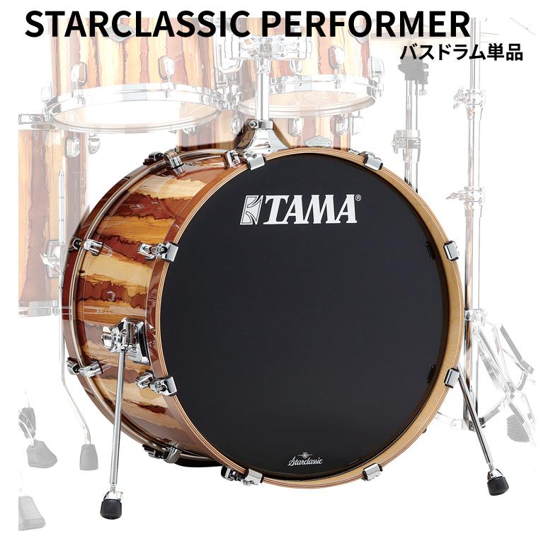 タマ スタークラシック パフォーマー バスドラム単品 22ｘ18インチ TAMA Starclassic Performer【受注生産品】【送料無料】