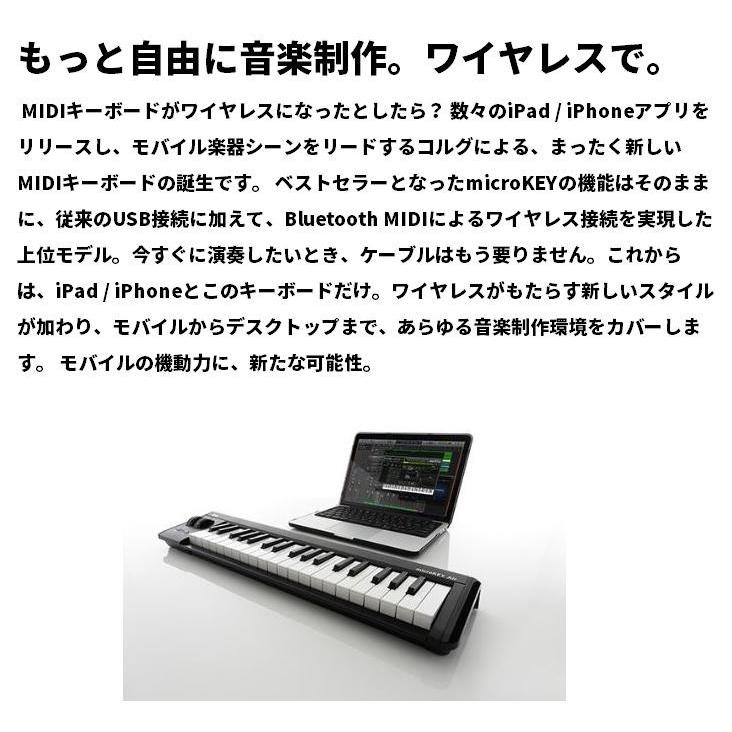 コルグ MICROKEY2-37AIR ワイヤ レス接続対応MIDIキーボード 37 鍵盤