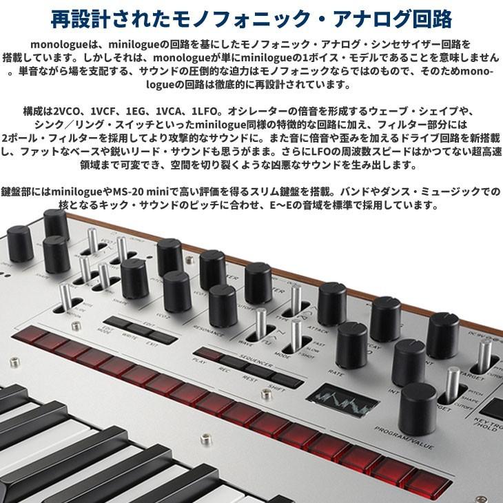 美品 Korg MonoLogue シンセサイザー d29d5f89e1017099637a7668bbac5a