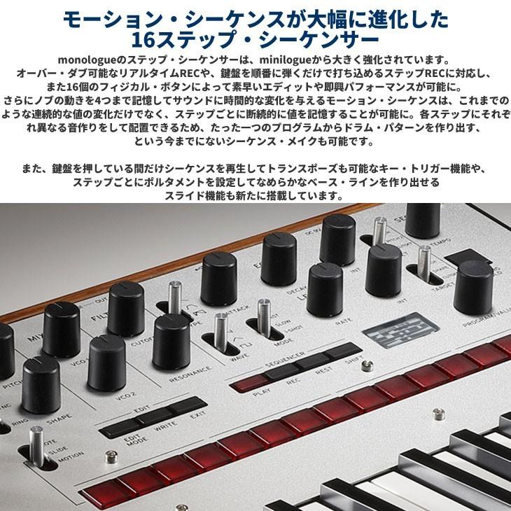 KORG monologue アナログシンセサイザー 25鍵 2ec1f5b3-129c-431d-9e91-