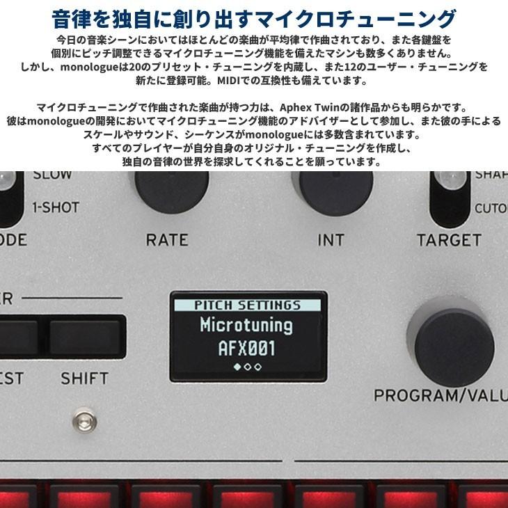 KORG コルグ モノフォニック・アナログ・シンセサイザー
