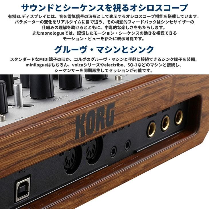 【本日発送可】KORG monologue アナログシンセサイザー monologue - MONOPHONIC ANALOGUE SYNTHESIZER | KORG (Japan)
