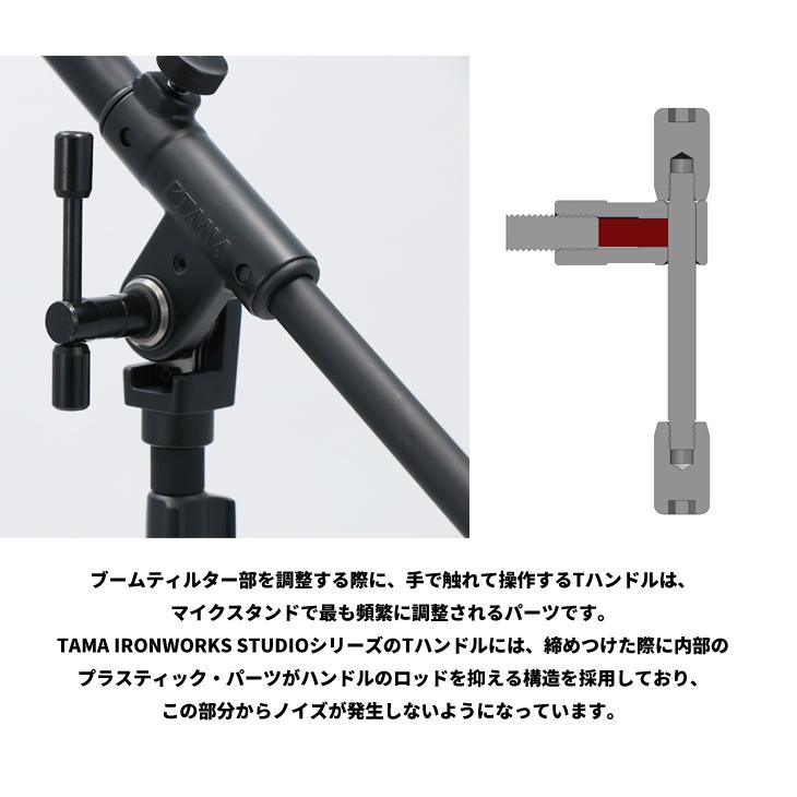 TAMA タマ Iron Works Studio シリーズ ラウンドベース・テレスコ