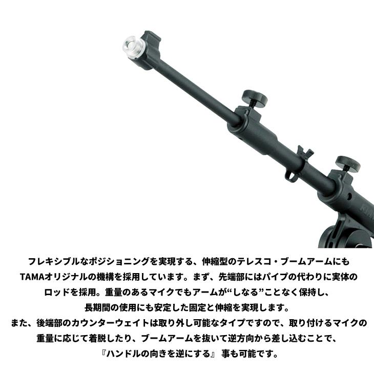TAMA タマ Iron Works Studio シリーズ ラウンドベース・テレスコ