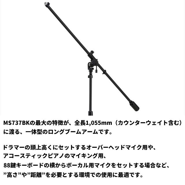 TAMA タマ Iron Works Studio シリーズ ブーム エクストラ