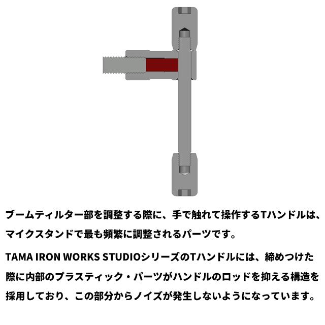 送料無料❗️TAMA　ブームマイクスタンド　2本セット　ライブ　シンガー　タマ Amazon.co.jp: TAMA タマ IRON WORKS STUDIO シリーズ プロ仕様